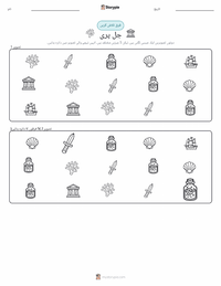 دی لٹل مرمیڈ - ڈینش پرنٹ کرنے کے قابل ورکشیٹ کا پیش نظارہ