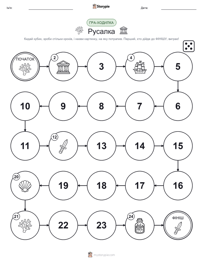 Гра Катай та Рухайся