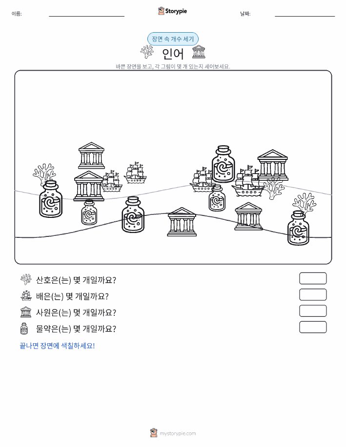 세기 장면