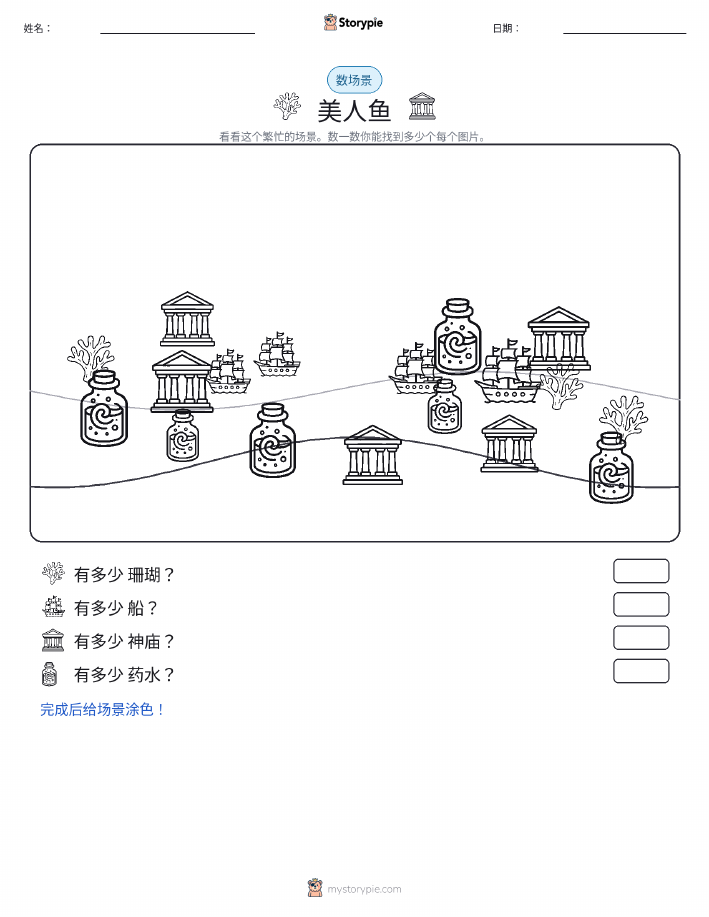 计数场景