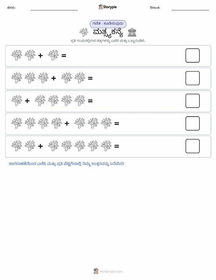 ಚಿತ್ರ ಗಣಿತ