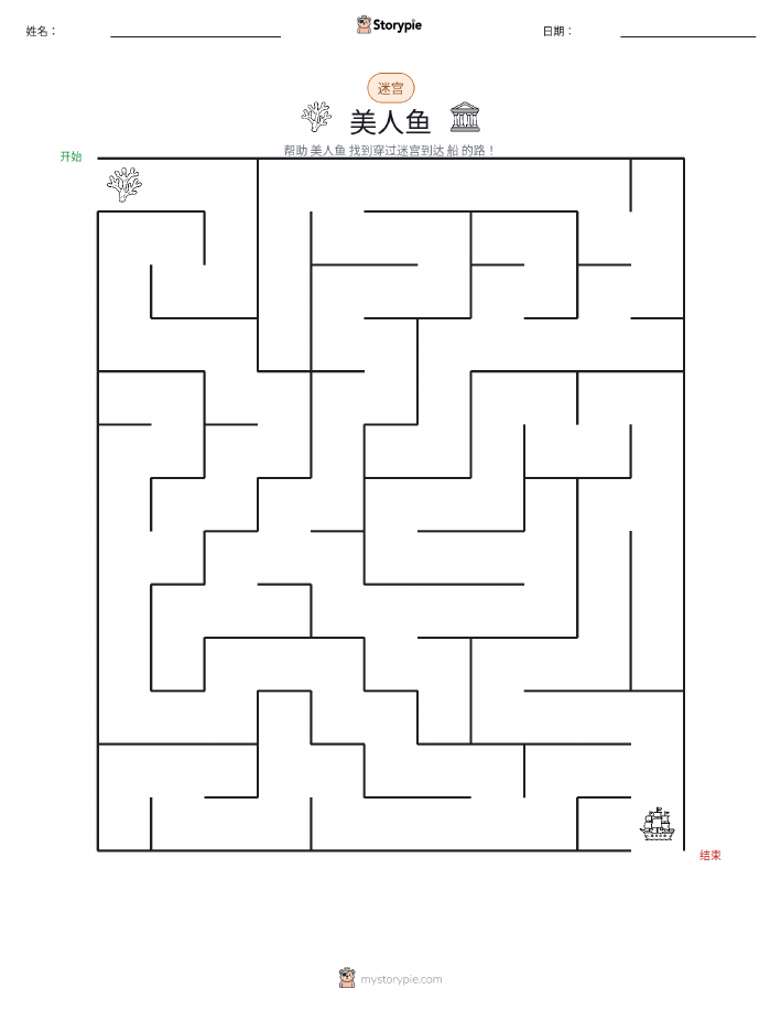 迷宫