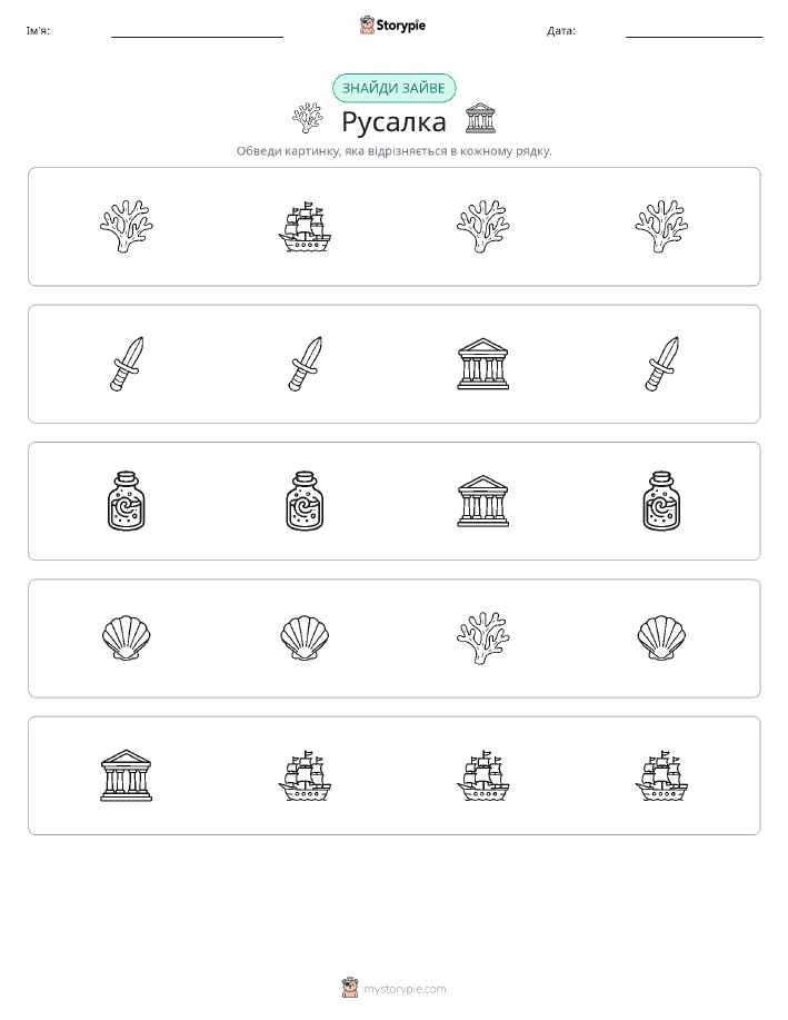 Зайвий