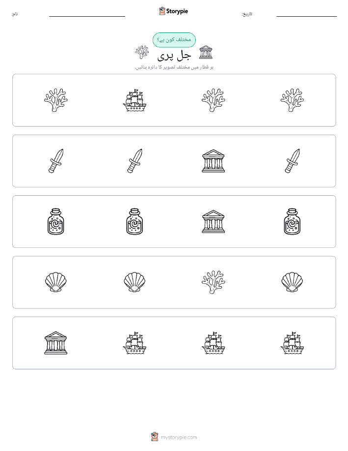 عجیب ایک