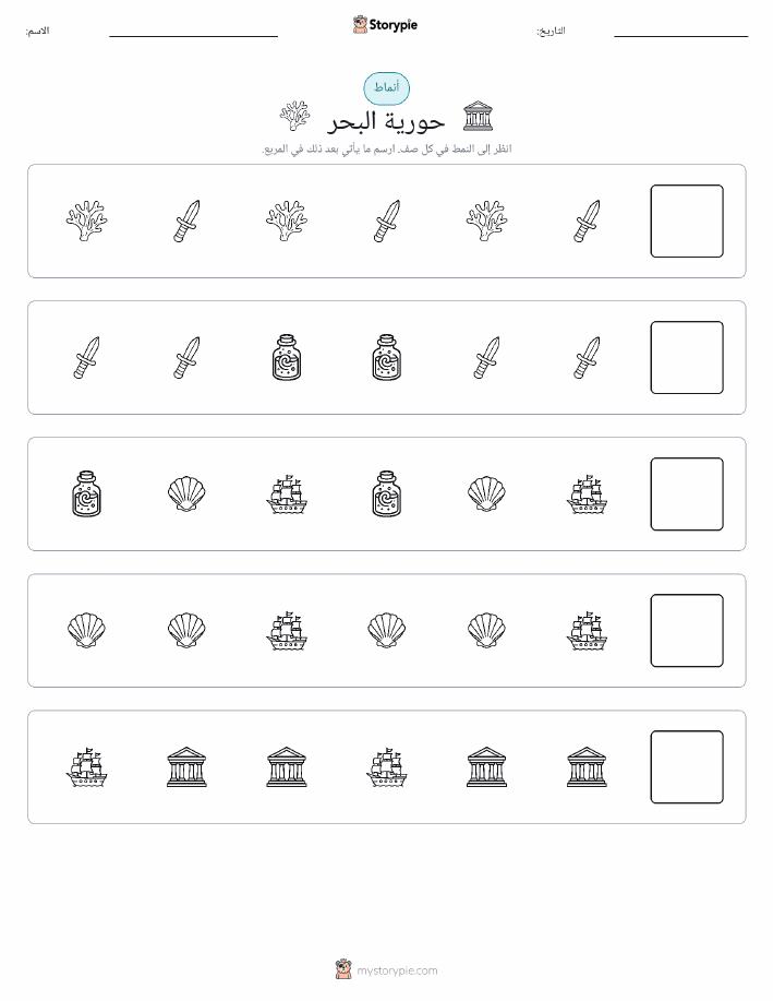 أنماط