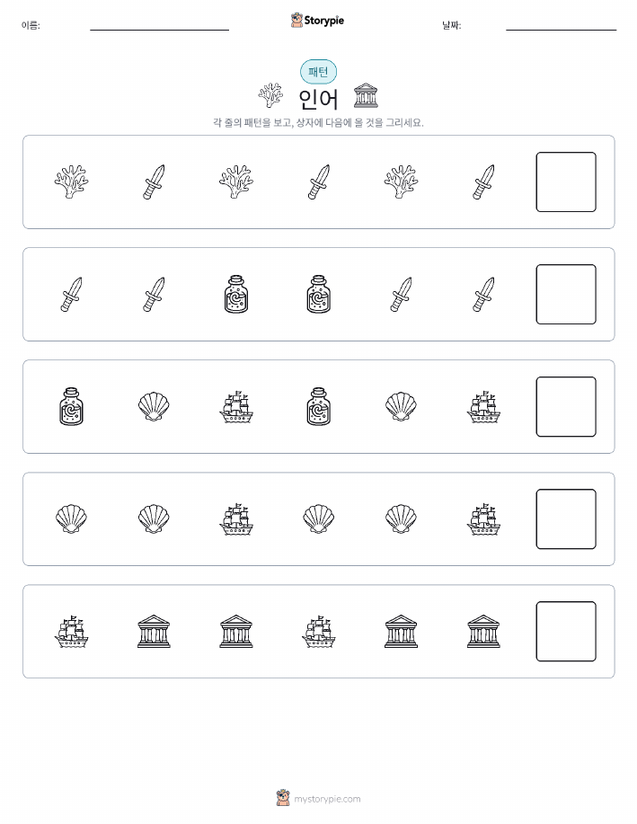 패턴