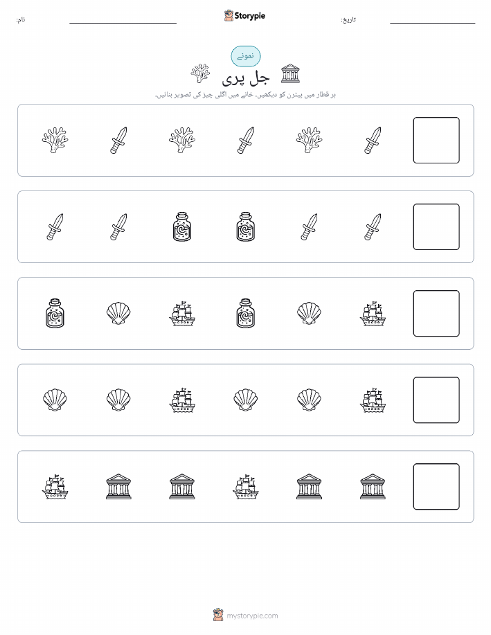 پیٹرن