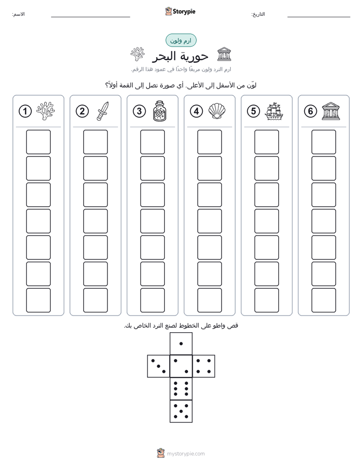 لف و لون