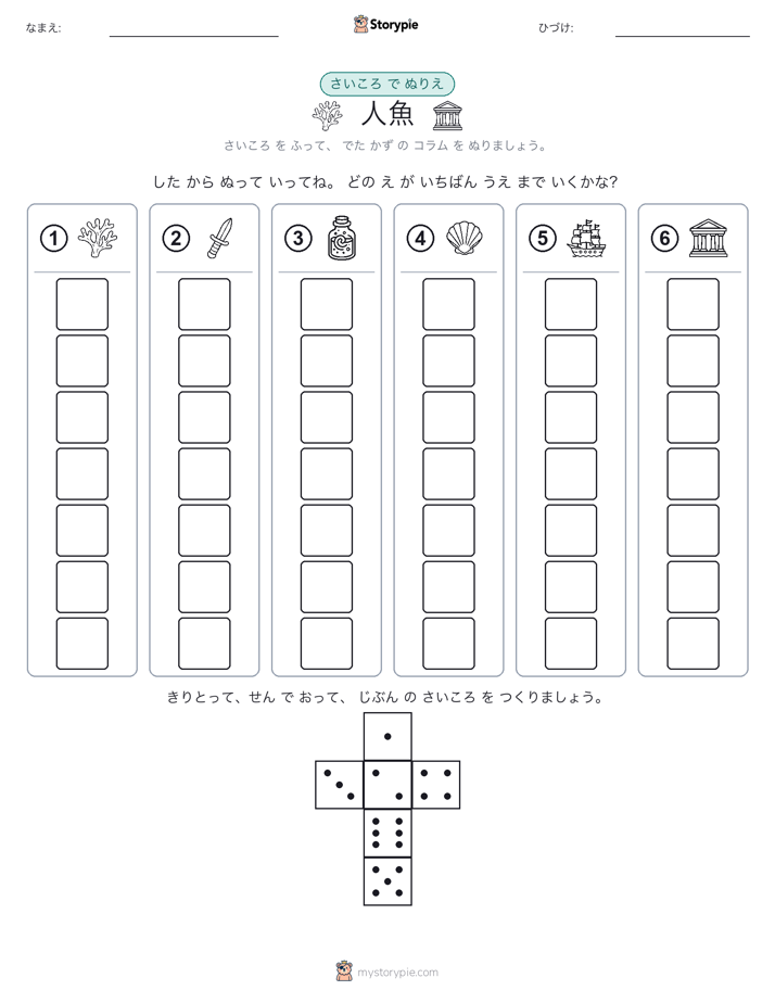 ロール＆カラー