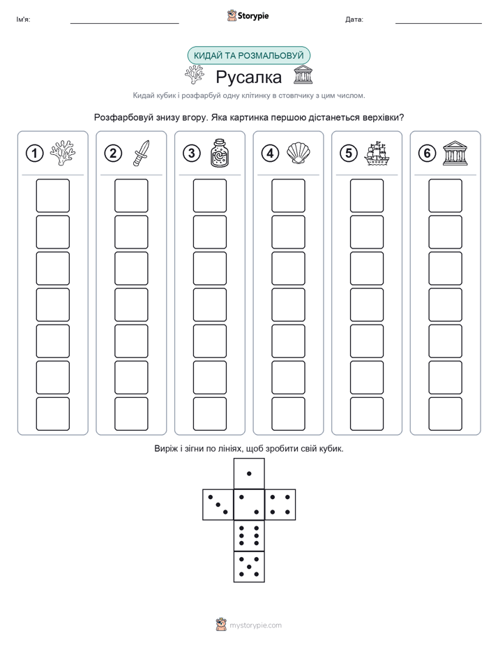 Катай та Розфарбовуй