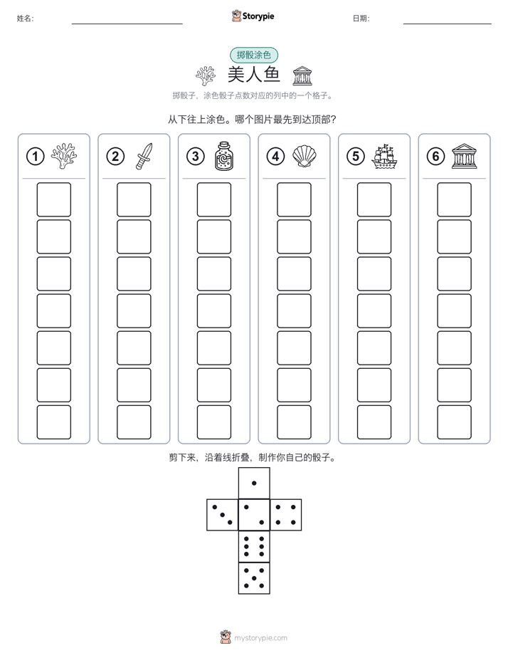 滚动与上色