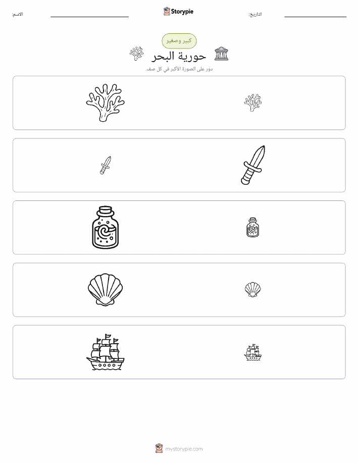 فرز