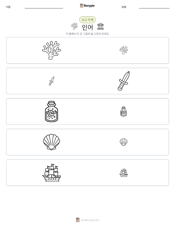 정렬