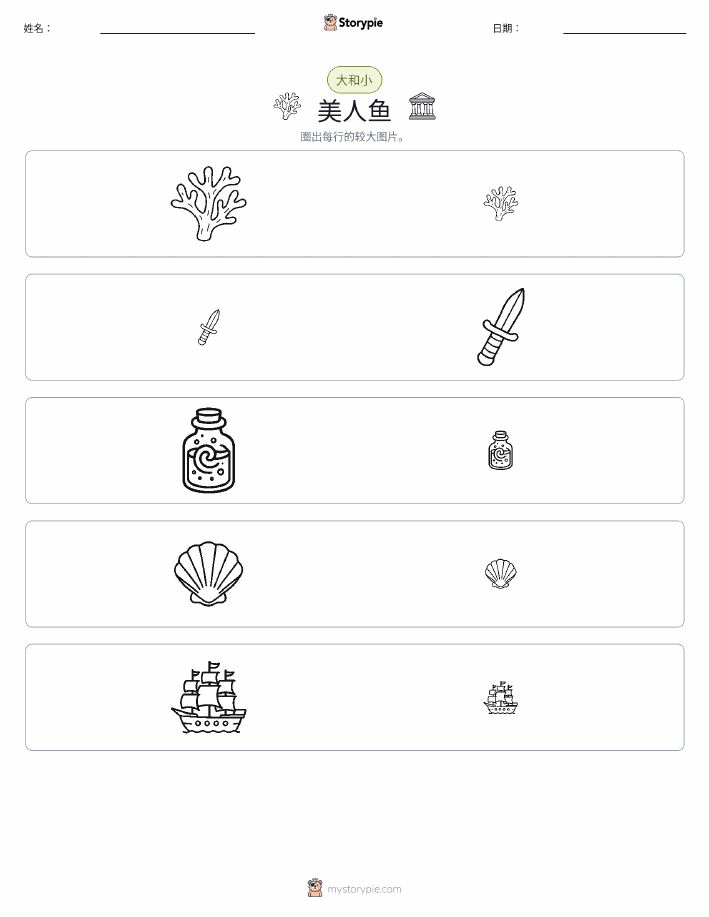 分类