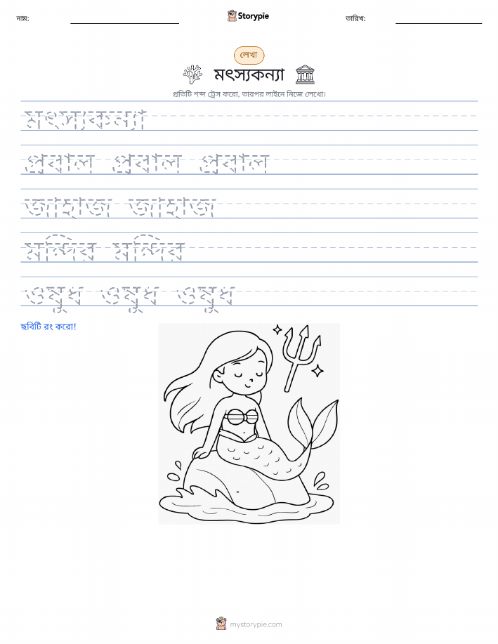 লেখার অনুশীলন
