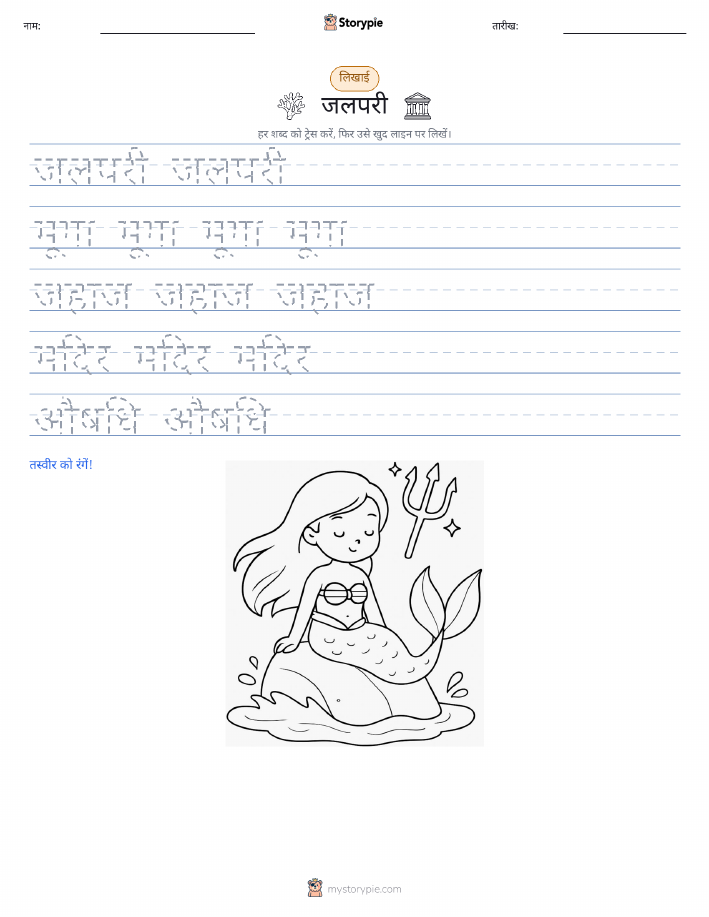लेखन अभ्यास