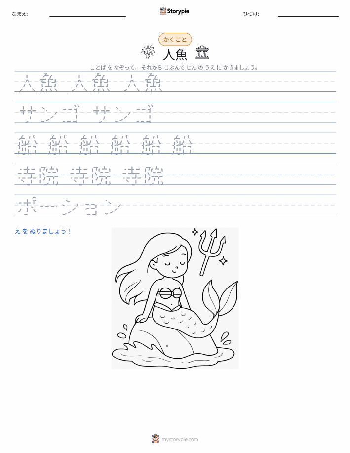 書き取り練習