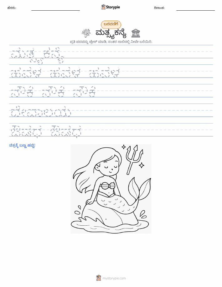 ಲೇಖನ ಅಭ್ಯಾಸ