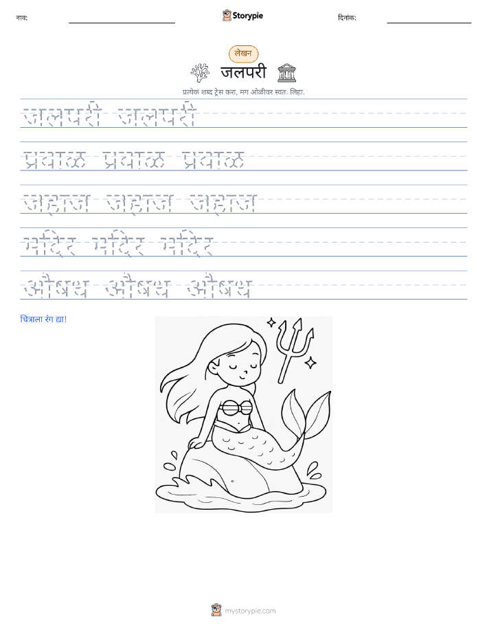 लेखन सराव
