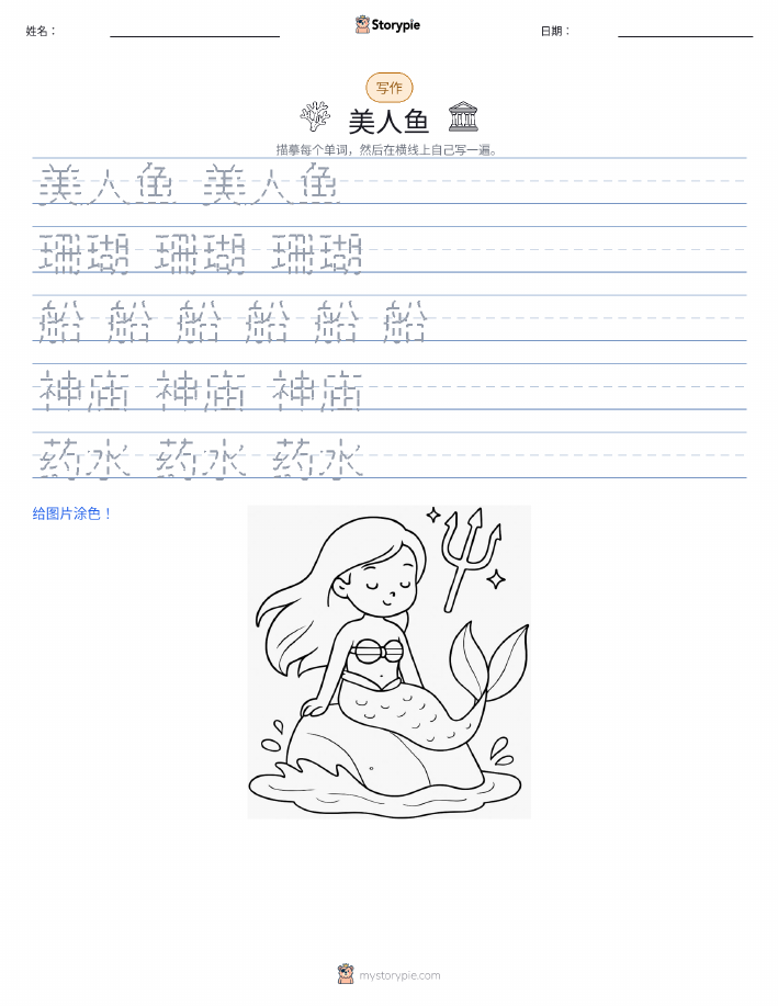 写作练习