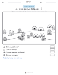 Оркнейські острови попередній перегляд роздруківки