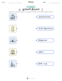 ஓர்க்னி தீவுகள் அச்சிடக்கூடிய வேலைப்பதிவின் முன்னோட்டம்