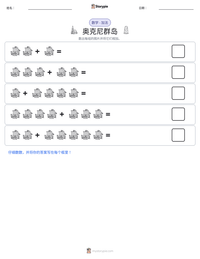 奥克尼群岛 可打印工作表预览