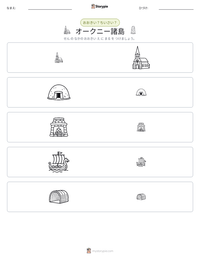オークニー諸島 の印刷可能ワークシートプレビュー
