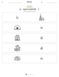 หมู่เกาะออร์กนีย์ ตัวอย่างแบบฝึกหัดที่พิมพ์ได้