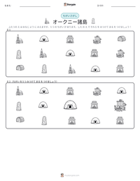 オークニー諸島 の印刷可能ワークシートプレビュー