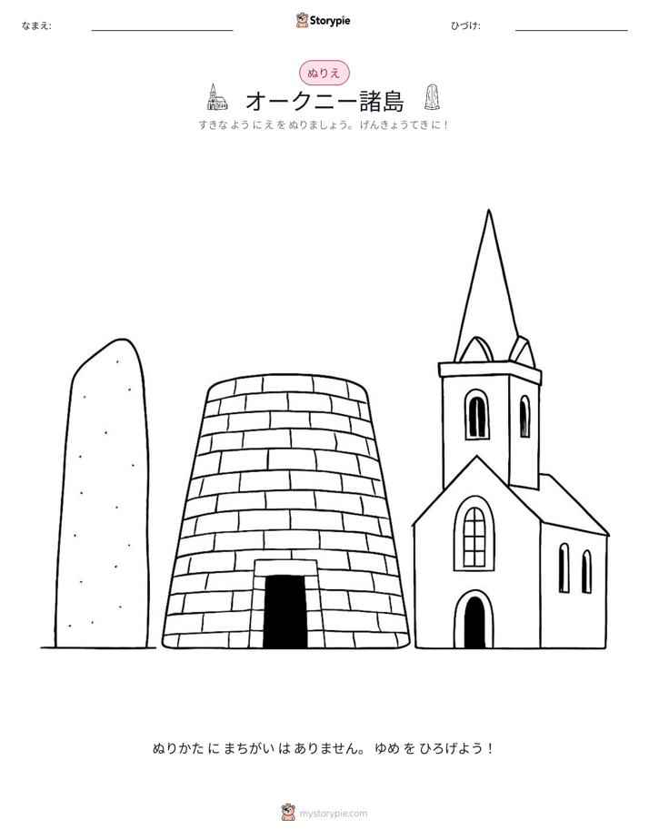 塗り絵ページ