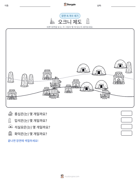 세기 장면