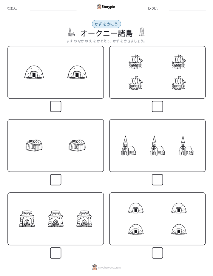 カウント＆ライティング
