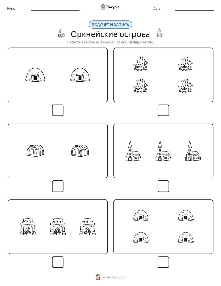 Считай и пиши