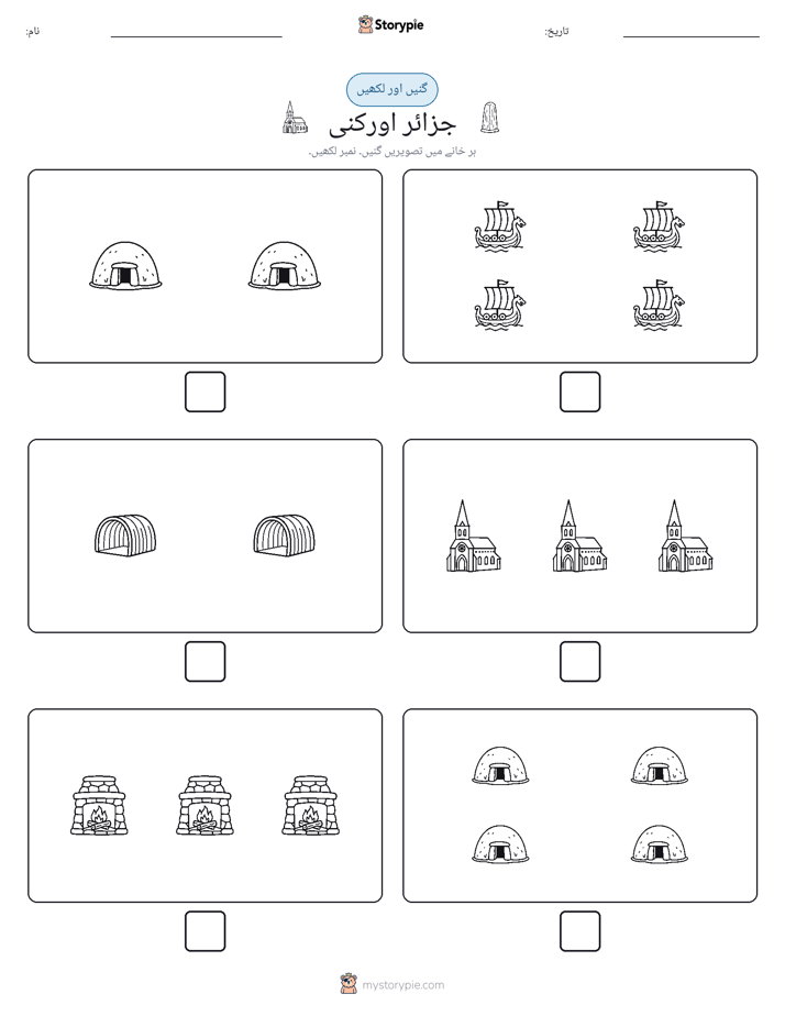 گنیں اور لکھیں