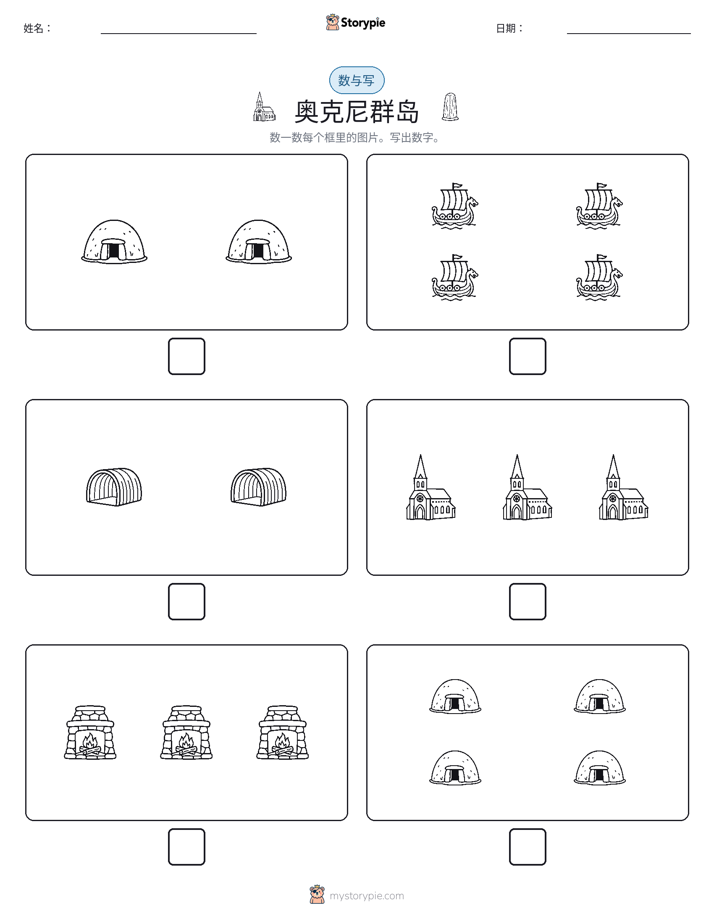 计数与书写