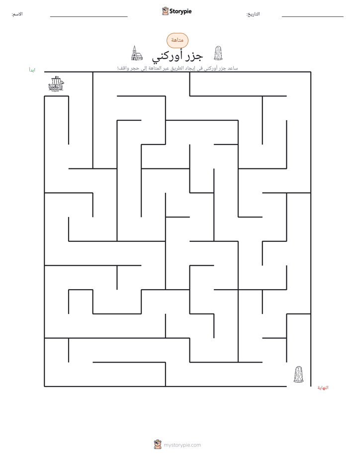 متاهة