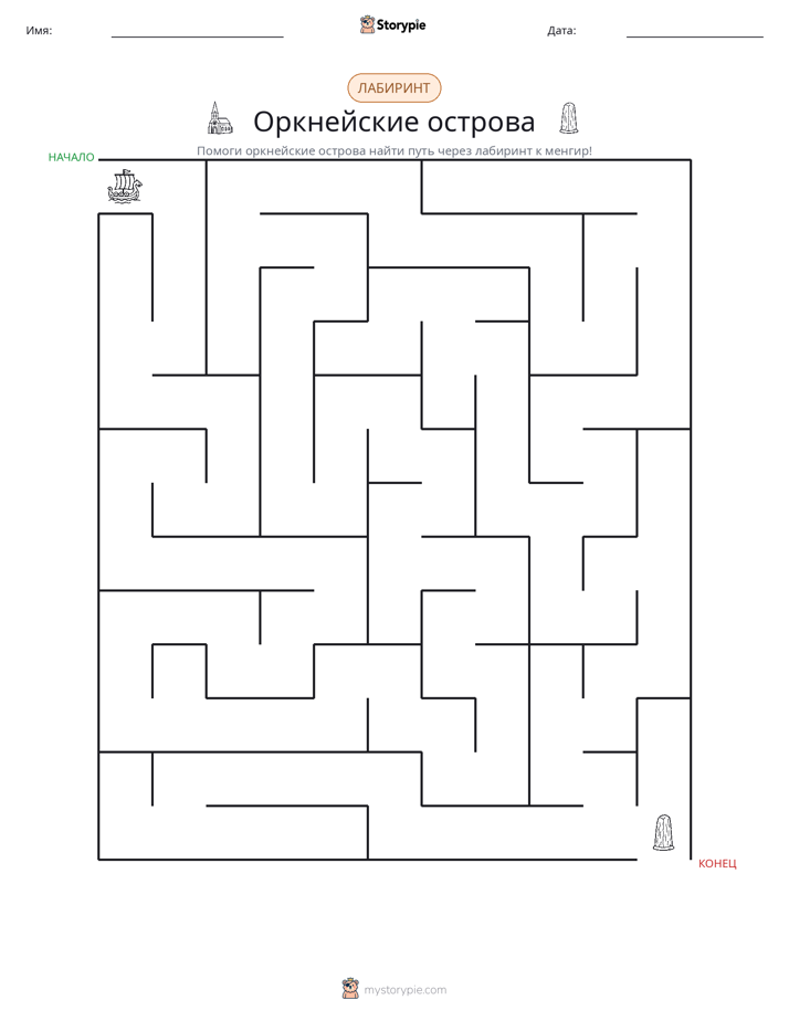 Лабиринт