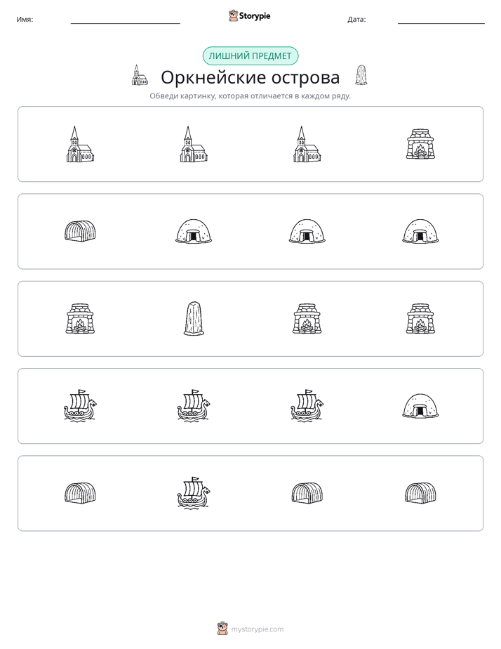 Непохожий