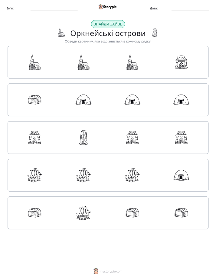 Зайвий