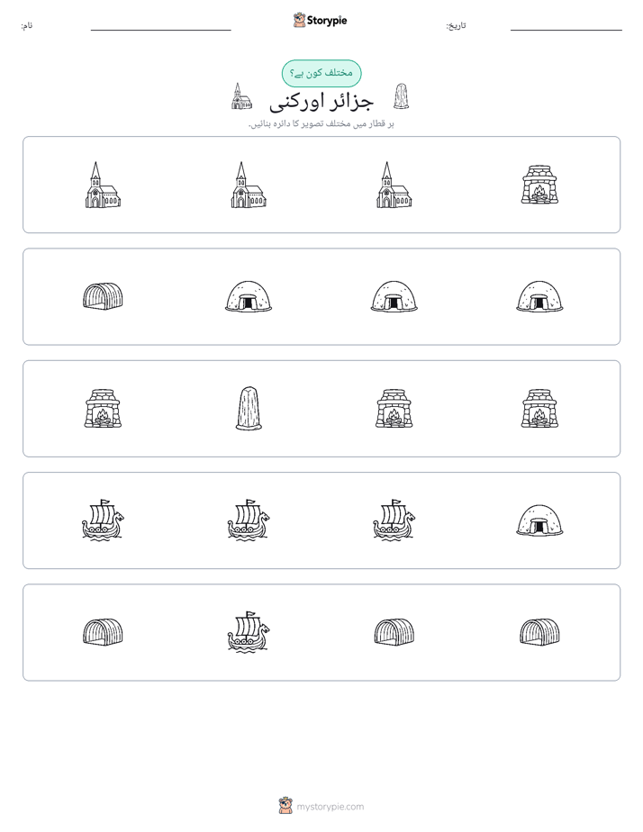 عجیب ایک