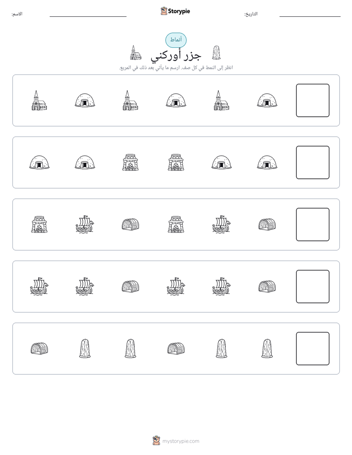 أنماط