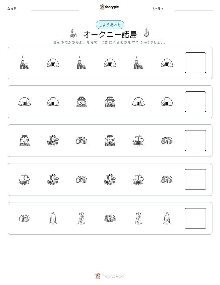 パターン