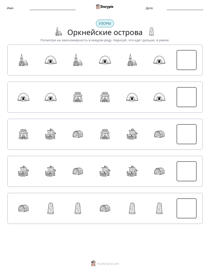 Шаблоны