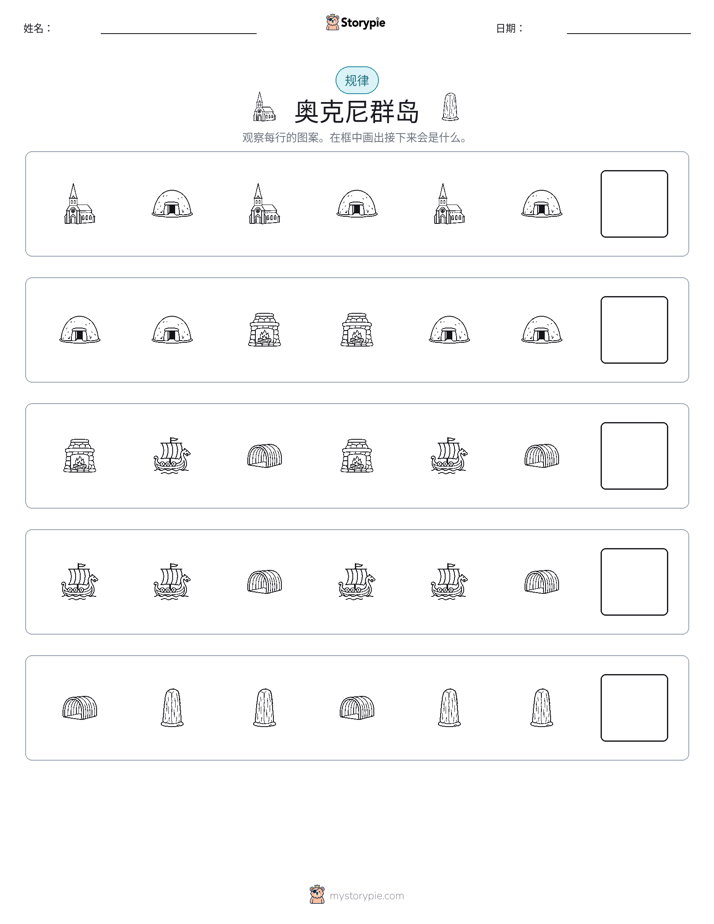 模式