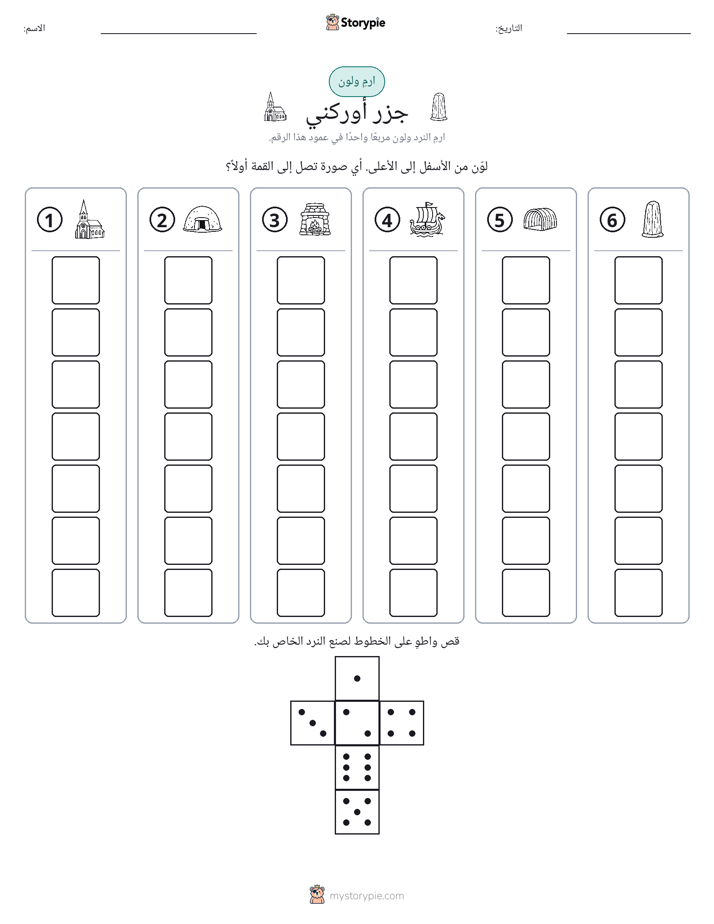 لف و لون