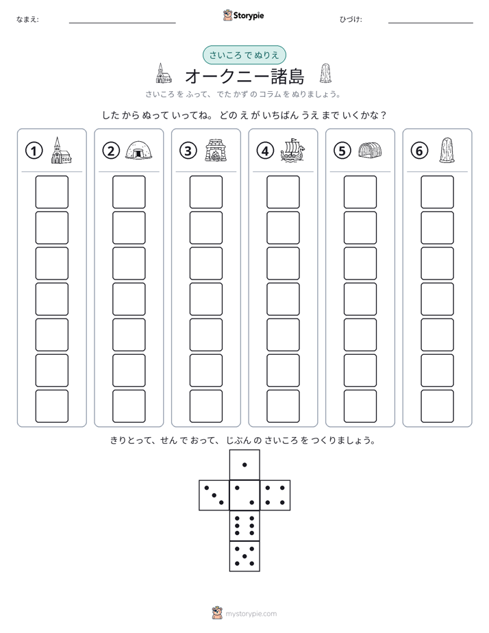 ロール＆カラー