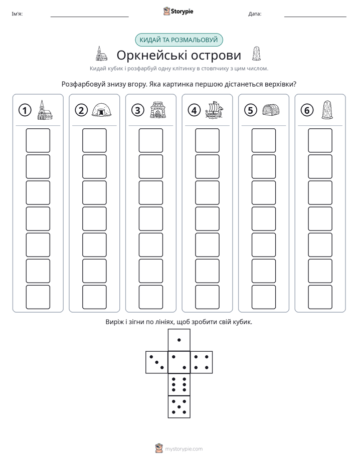Катай та Розфарбовуй