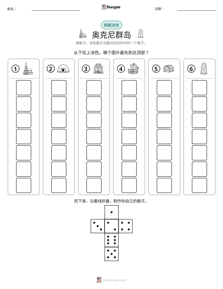 滚动与上色