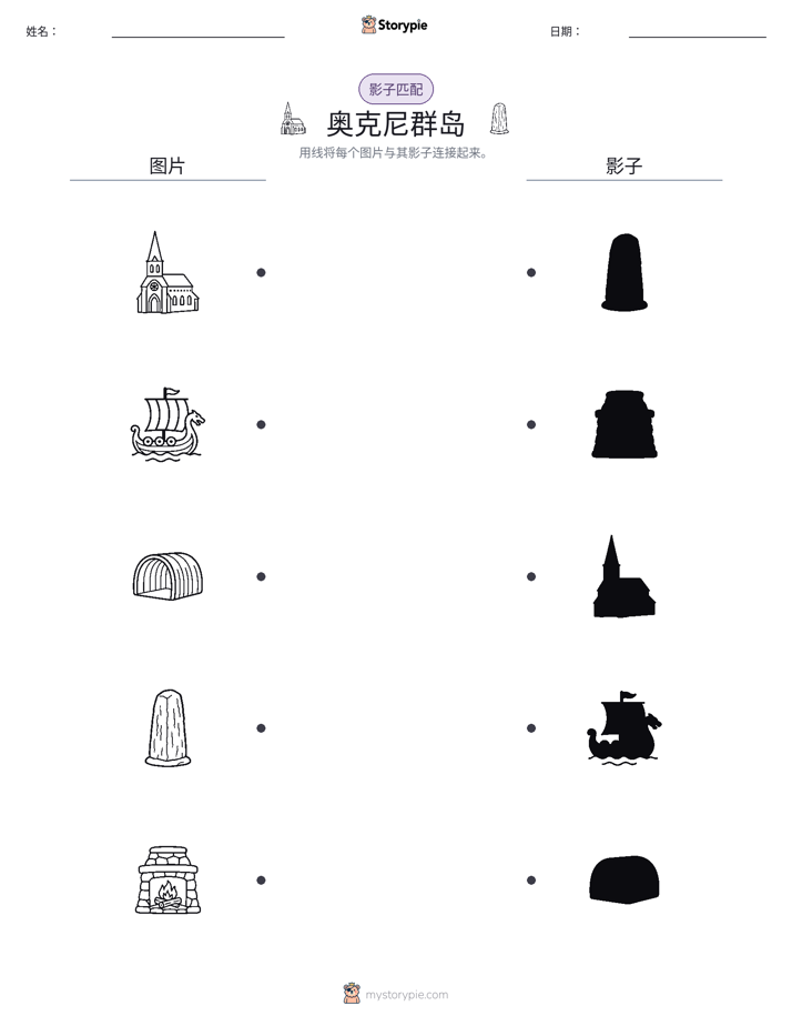 影子匹配